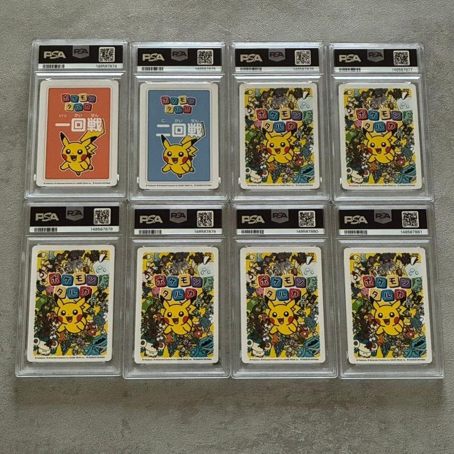 【PSA10_8連番】ポケモンタルカ　ピカチュウ　コイキング　カビゴン など