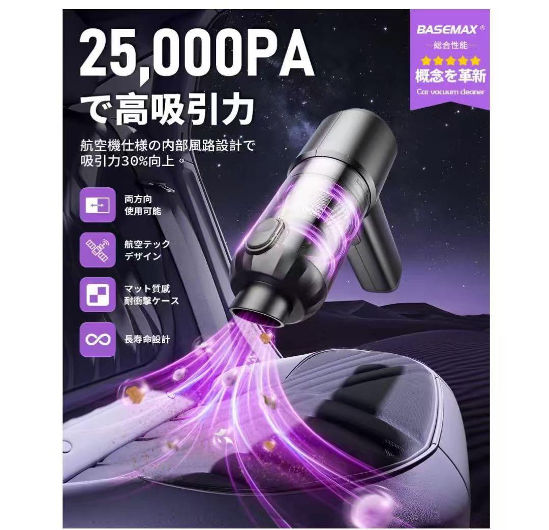 ハンディクリーナー車用掃除機4WAY多機能大容量 Type-C充電LEDライト付