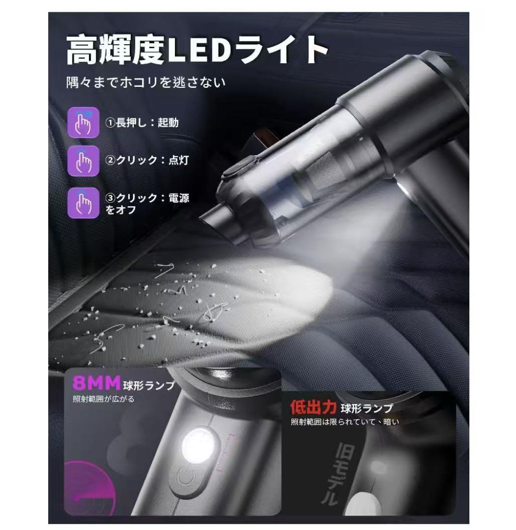 ハンディクリーナー車用掃除機4WAY多機能大容量 Type-C充電LEDライト付