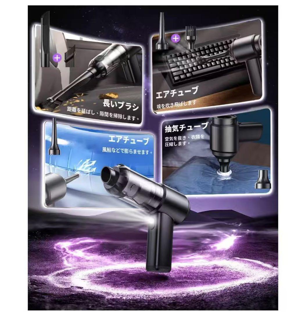 ハンディクリーナー車用掃除機4WAY多機能大容量 Type-C充電LEDライト付