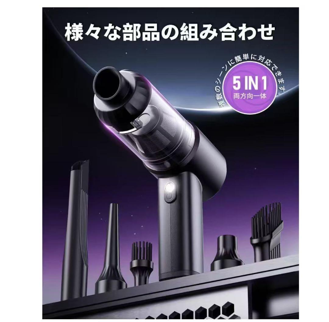 ハンディクリーナー車用掃除機4WAY多機能大容量 Type-C充電LEDライト付