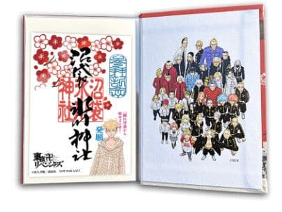 限定品 東京卍リベンジャーズ コラボファイル型御朱印帳 2冊セット