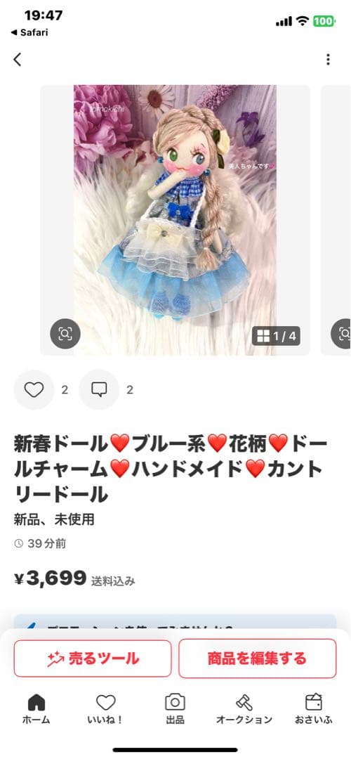 カレンさん専用❤️花柄❤️ドールチャーム❤️ハンドメイド❤️カントリードール
