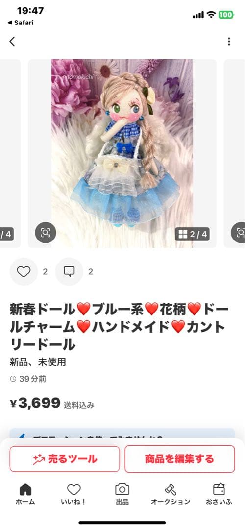 カレンさん専用❤️花柄❤️ドールチャーム❤️ハンドメイド❤️カントリードール