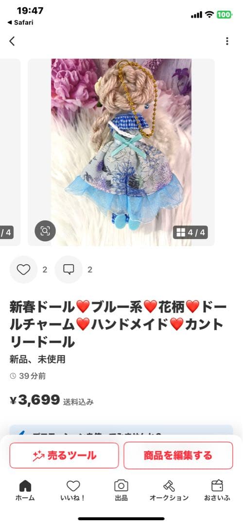 カレンさん専用❤️花柄❤️ドールチャーム❤️ハンドメイド❤️カントリードール