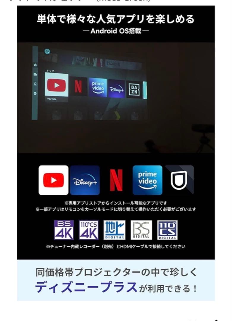 Adget Pocket Projector モバイル　プロジェクター