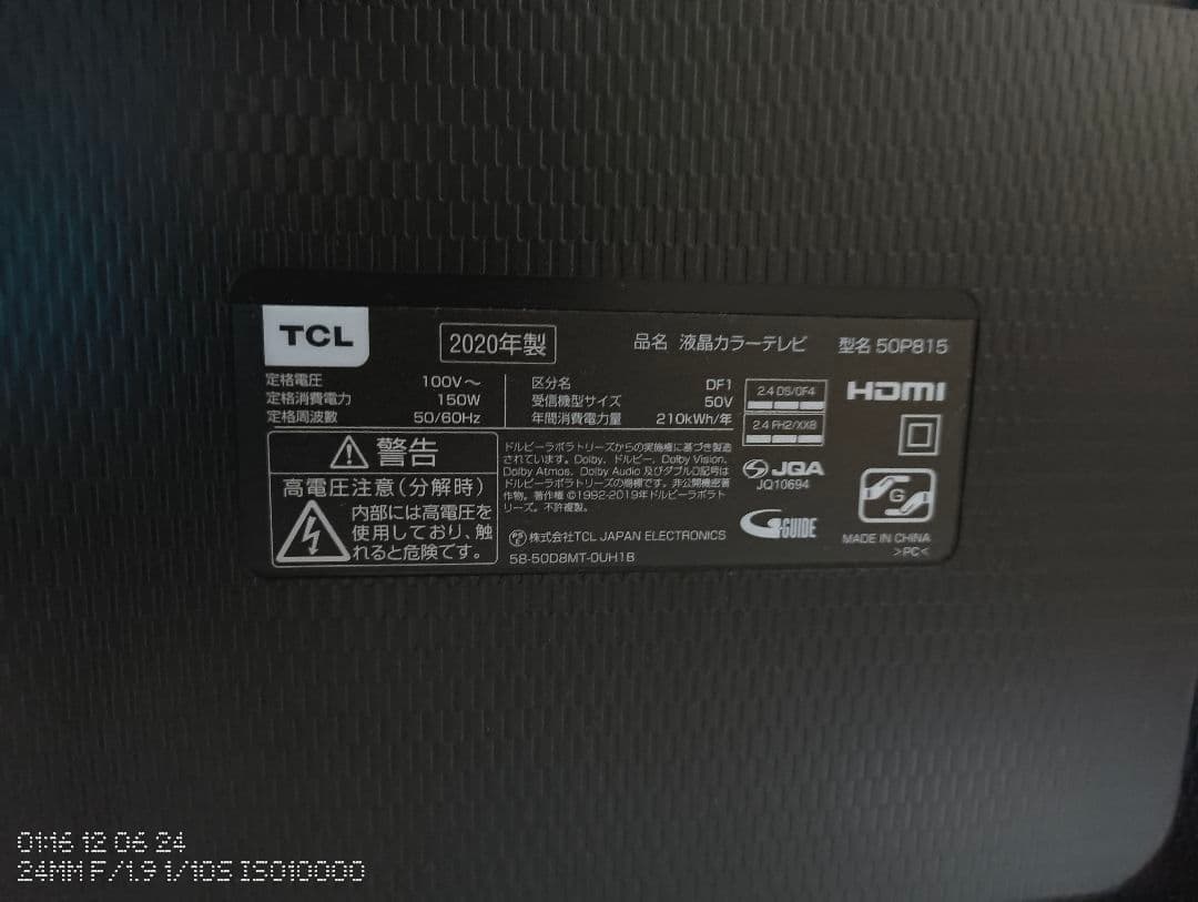 【送料込み•美品】TCL 50インチ　50P815 4k