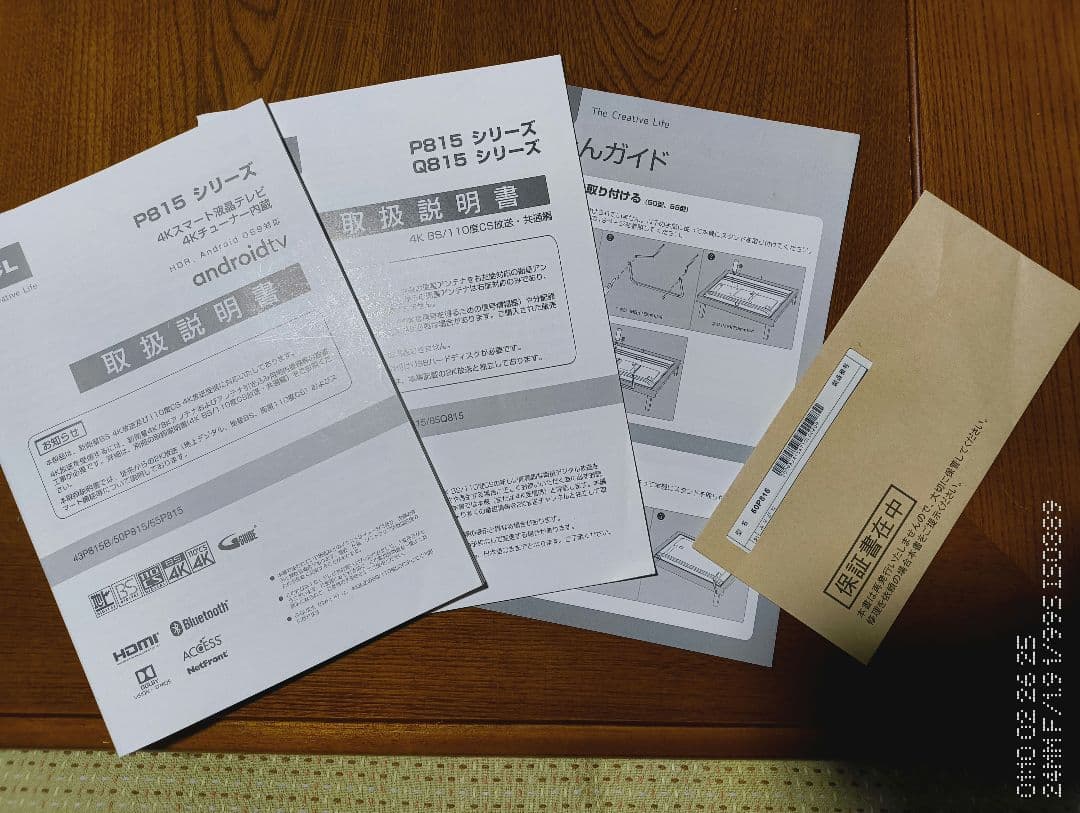 【送料込み•美品】TCL 50インチ　50P815 4k