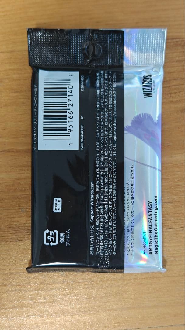 MTG×FINAL FANTASY コレクターブースター 1パック