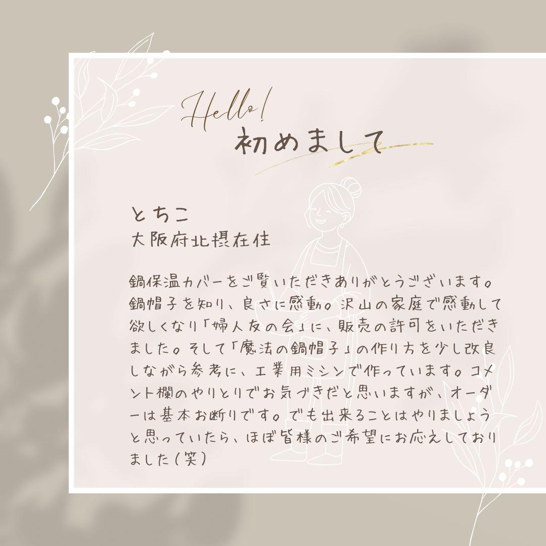 スリット入り濃紺ワッフルふかふか(保温調理)鍋保温カバー＋三角鍋つかみ