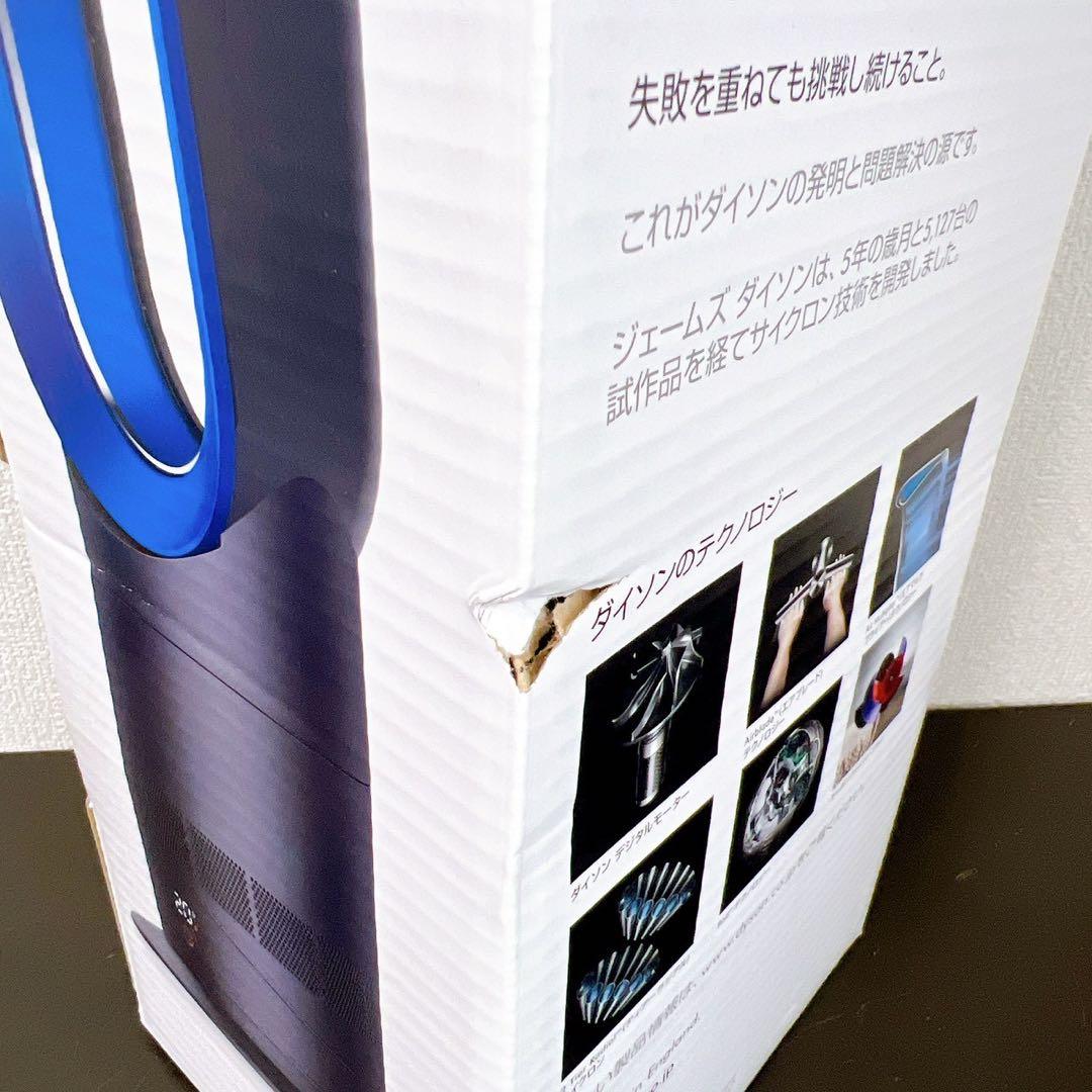 dyson hot+cool AM09 ダイソン ホット&クール 扇風機ヒーター