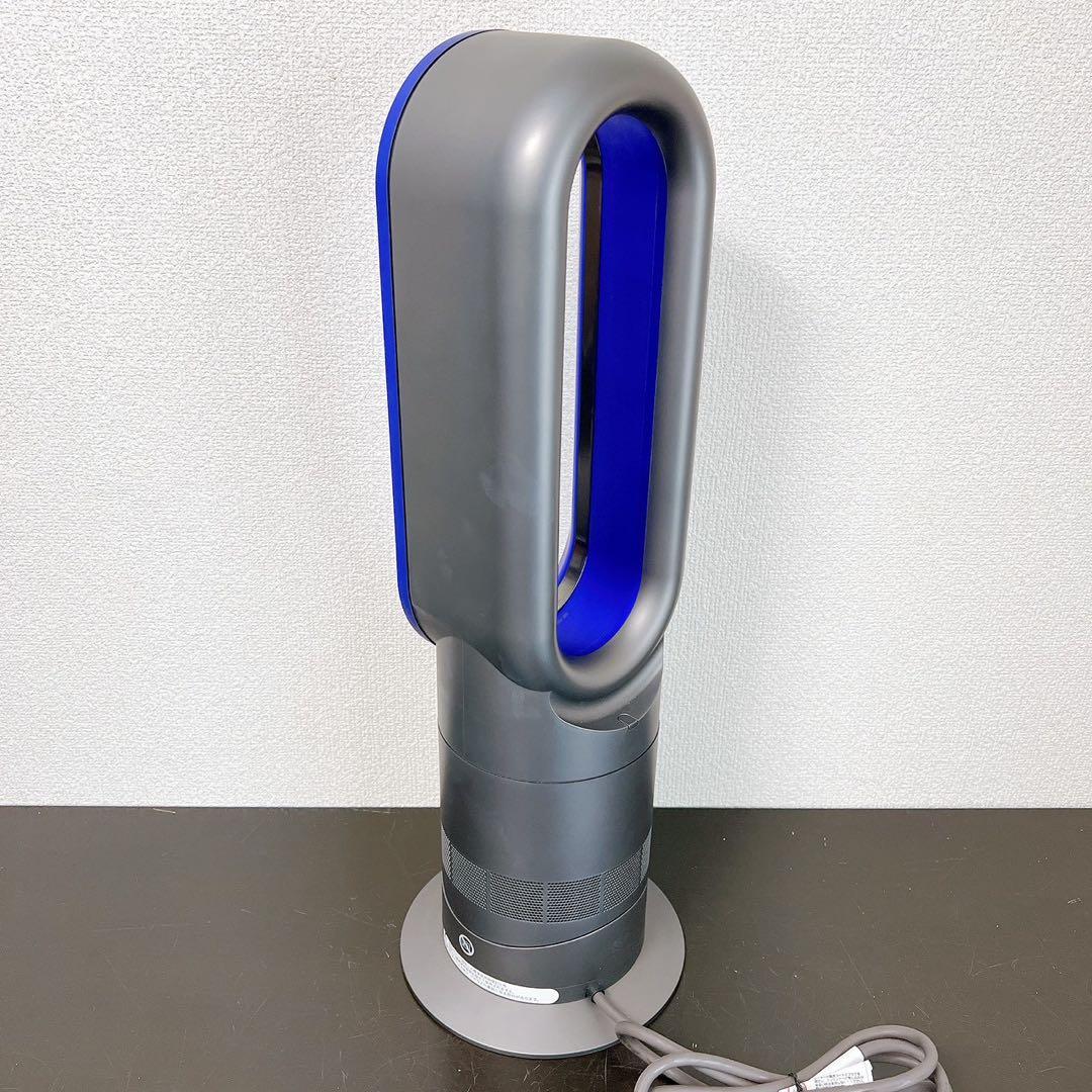 dyson hot+cool AM09 ダイソン ホット&クール 扇風機ヒーター