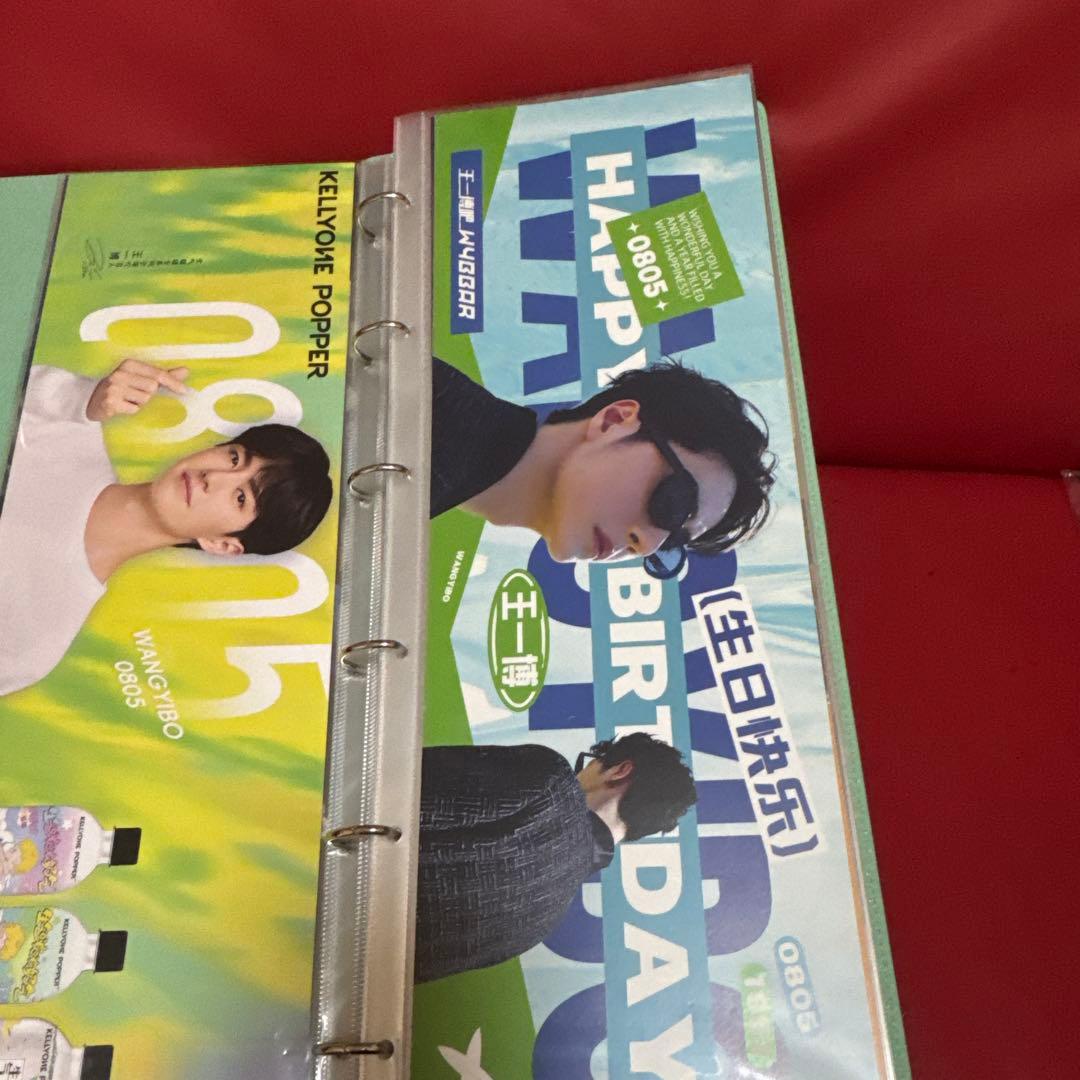 王一博手幅50枚収納冊付き