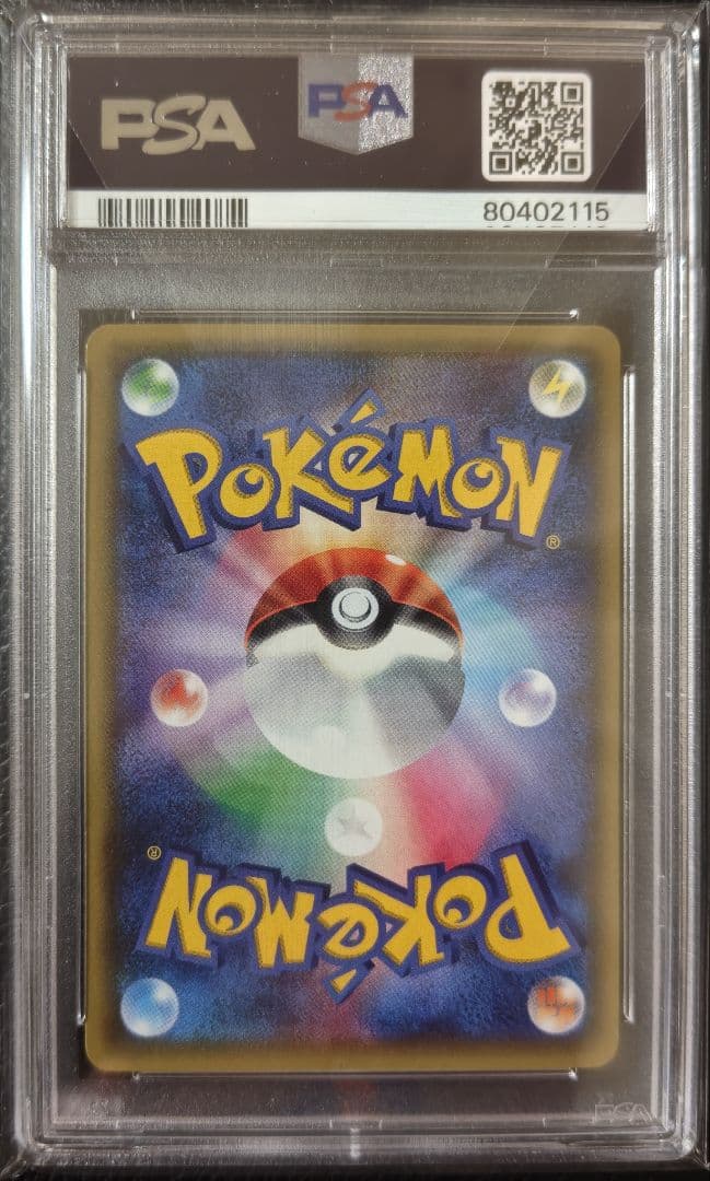 PSA10☆ソーナンス C CP3 ポケキュンコレクション 013/032