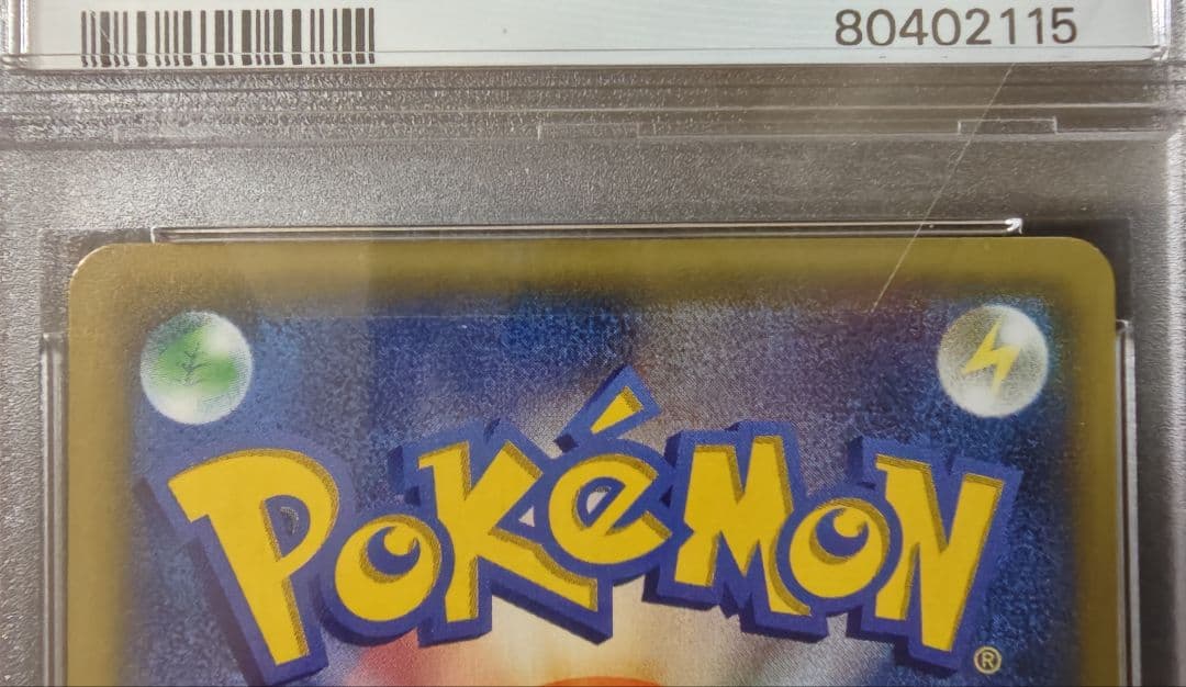 PSA10☆ソーナンス C CP3 ポケキュンコレクション 013/032