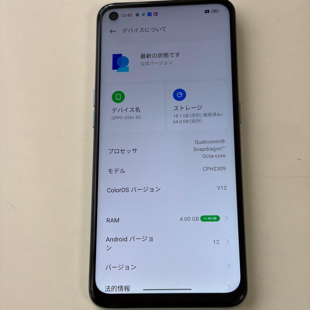 oppo A55s 8635 SIMフリー