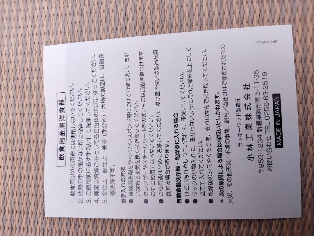 【非売品】スノーピーク　peak　上場記念　カトラリー30本セット