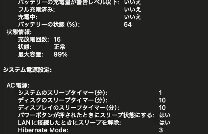 MacBookPro 2021 16インチM1Max