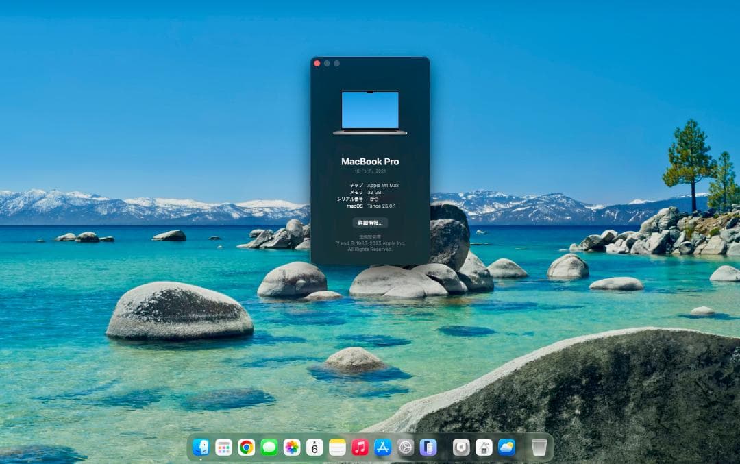 MacBookPro 2021 16インチM1Max