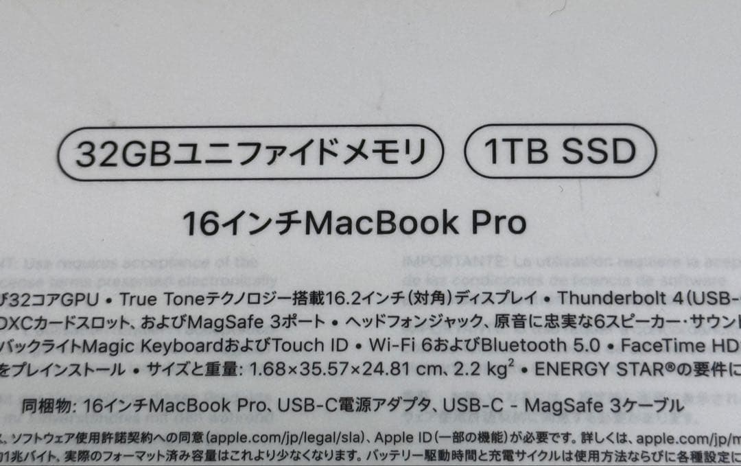 MacBookPro 2021 16インチM1Max