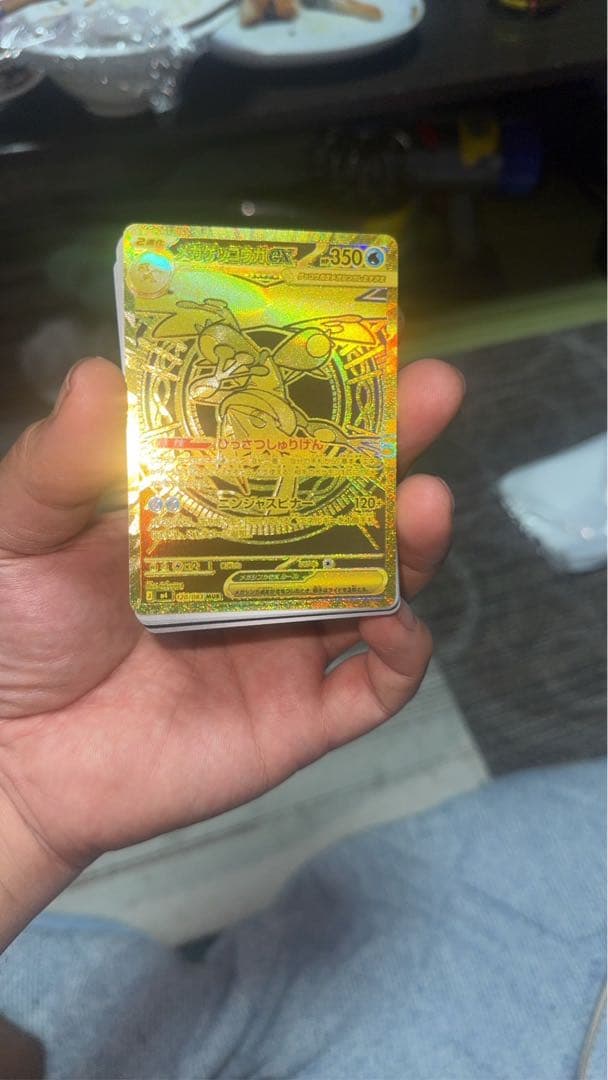 お値下げ！ポケカ ニンジャスピナー　メガゲッコウガex MUR 他3枚セット！