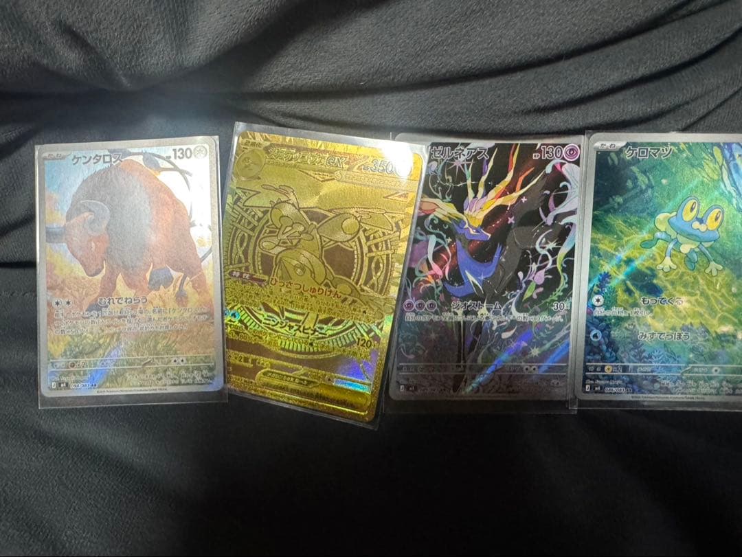 お値下げ！ポケカ ニンジャスピナー　メガゲッコウガex MUR 他3枚セット！