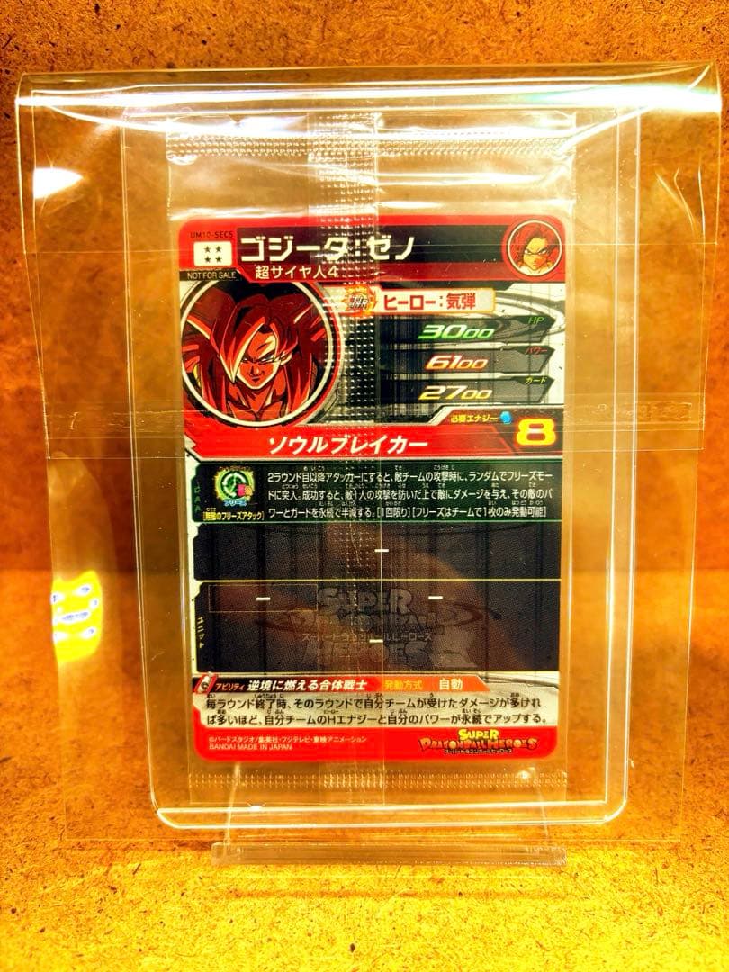 ドラゴンボールヒーローズUM10-SEC5ゴジータ:ゼノ⭐️神イラスト‼️⭐️美品‼️