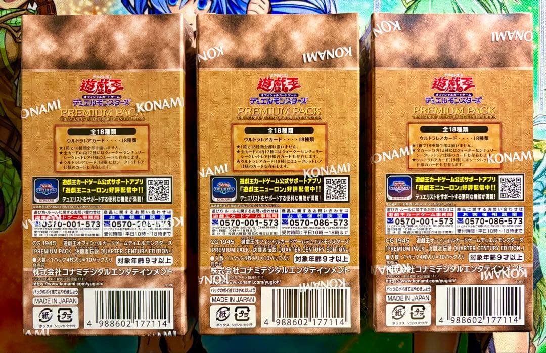 遊戯王 25th 東京ドーム 決闘者伝説 プレミアムパック　3ボックス　3