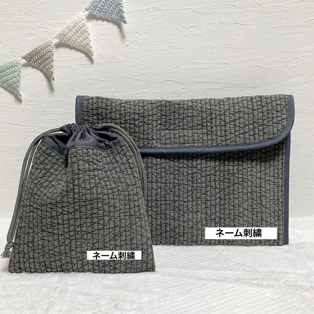 〈専用〉入園入学グッズ　ヌビ　グレー