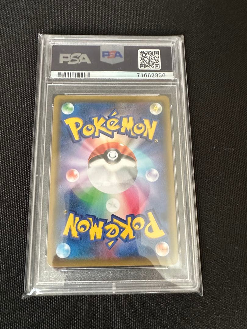 A*s様 カスミのおねがいSR PSA10美品