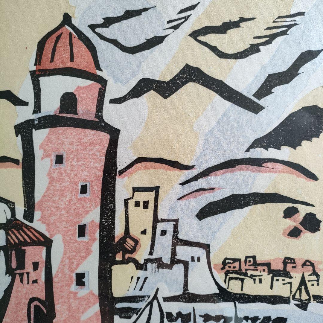 木版画　染谷ひさお『フランス南海岸』1983 年制作