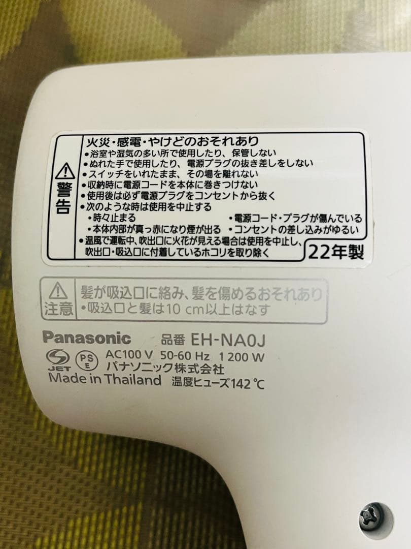 Panasonic EH-NAOJ ヘアドライヤー 1200W ジャンク品