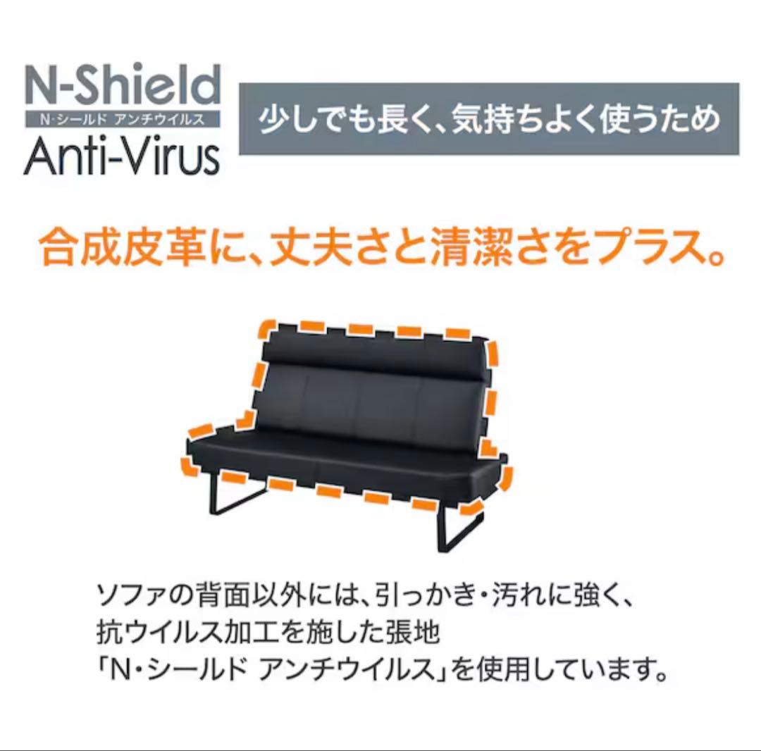 ニトリ 傷・汚れに強い合成皮革ソファ(Nシールド)