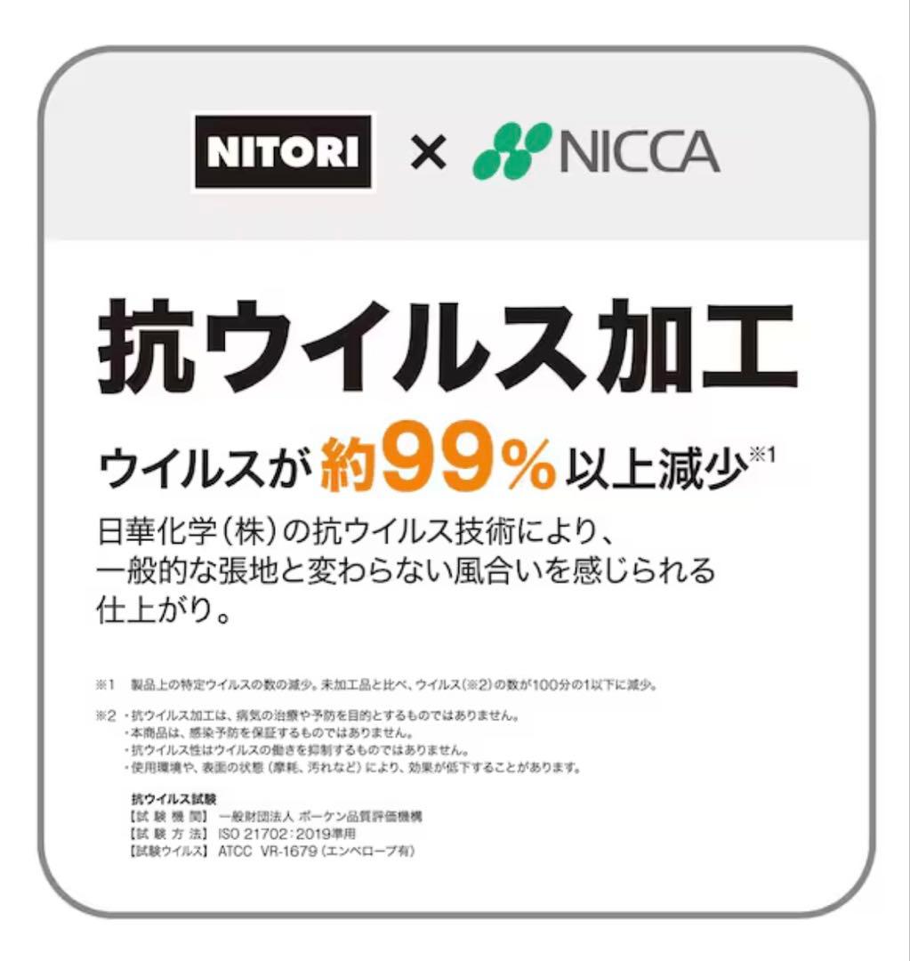 ニトリ 傷・汚れに強い合成皮革ソファ(Nシールド)