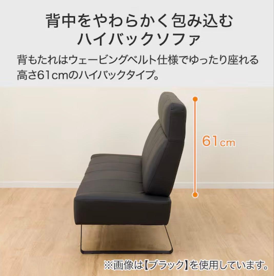 ニトリ 傷・汚れに強い合成皮革ソファ(Nシールド)