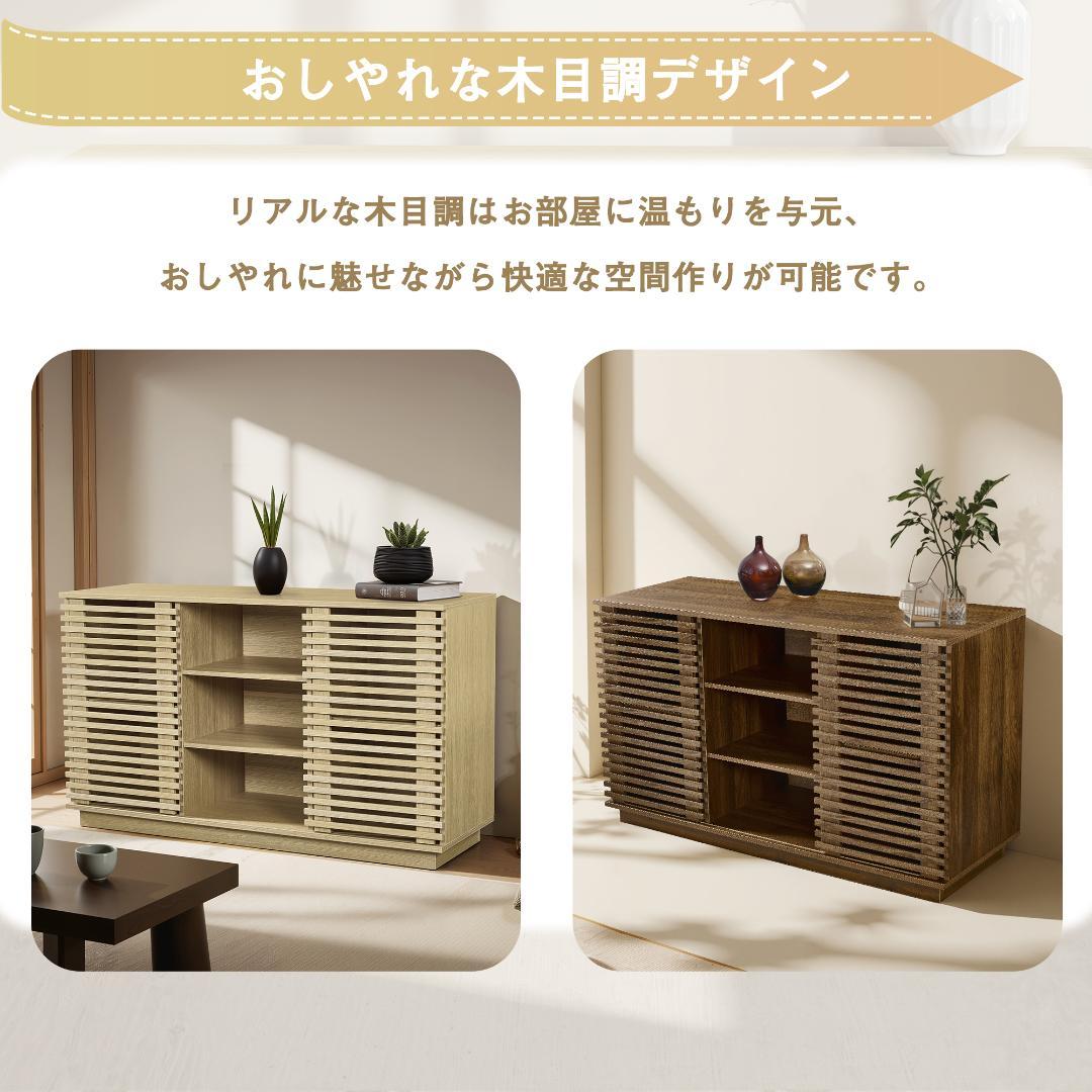 【新品】オーク色サイドボード 大容量収納キャビネット ムービングドア