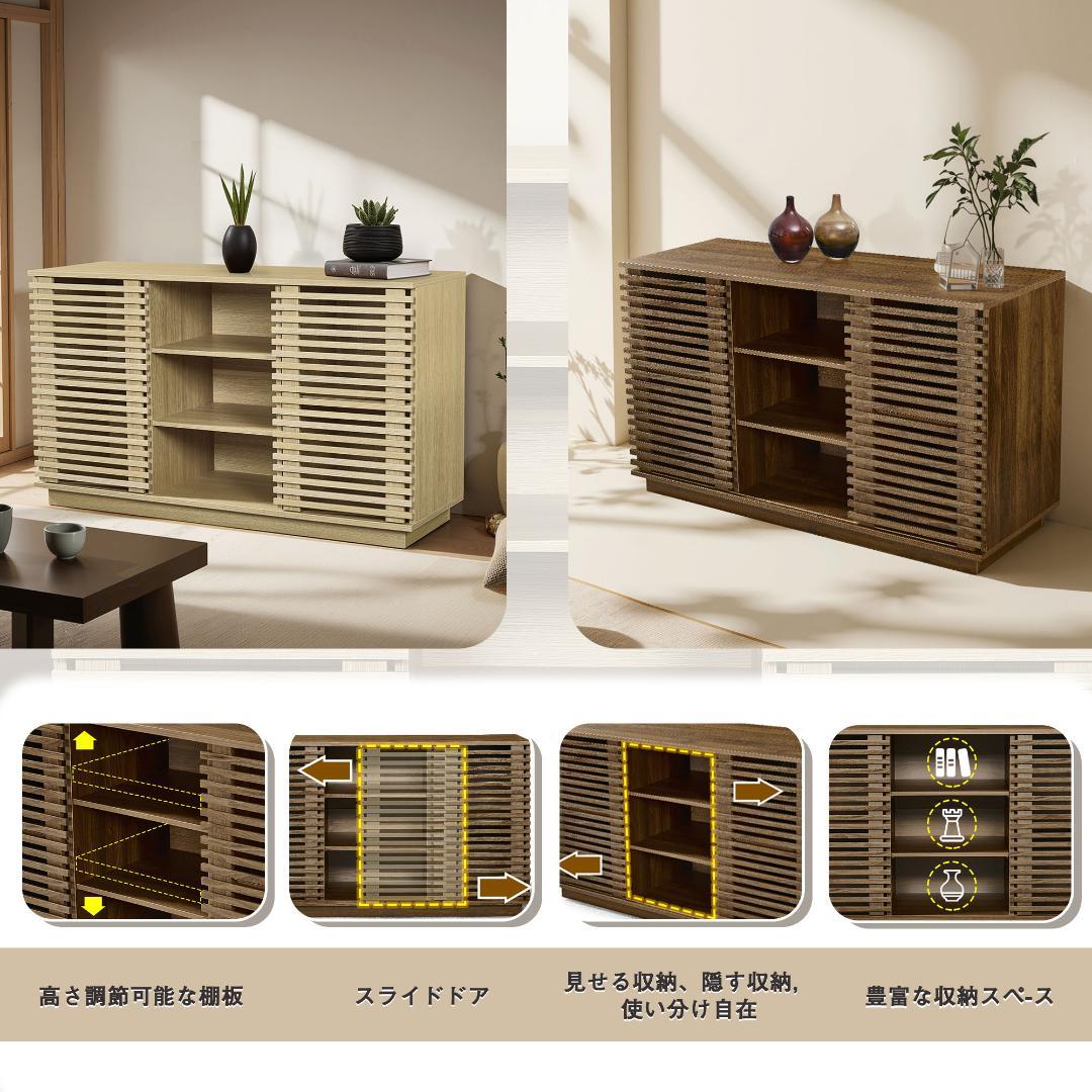 【新品】オーク色サイドボード 大容量収納キャビネット ムービングドア