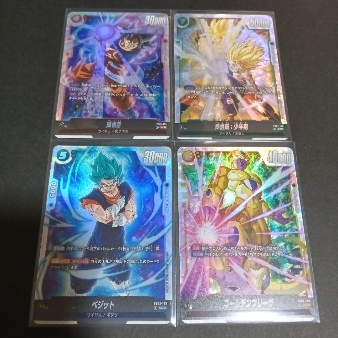 フュージョンワールド SCR シークレット 1〜8弾 12枚