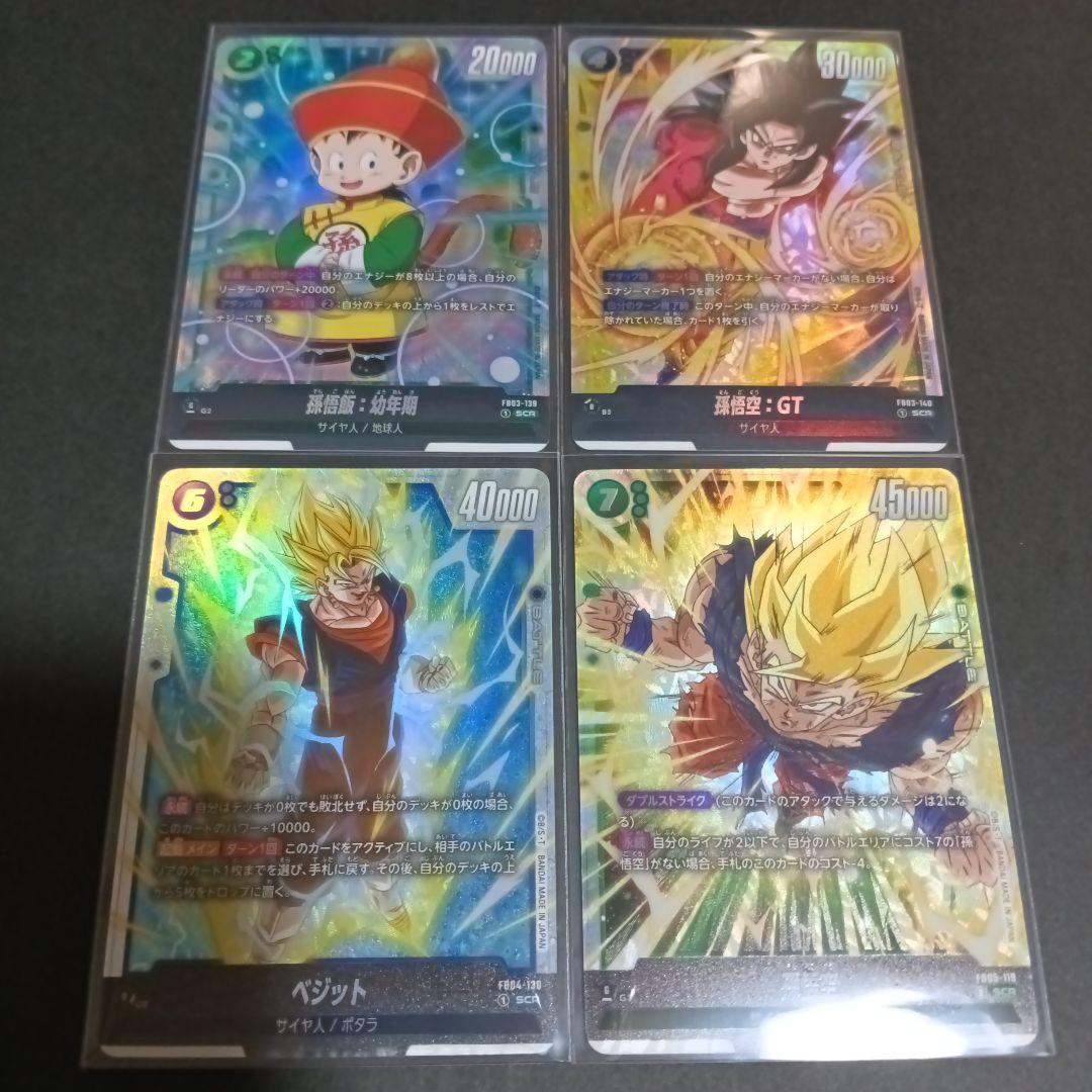 フュージョンワールド SCR シークレット 1〜8弾 12枚