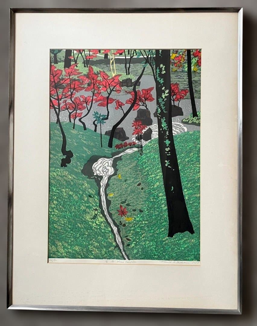 北岡文雄 50部限定　木版画 苔寺 1968 額装　共箱