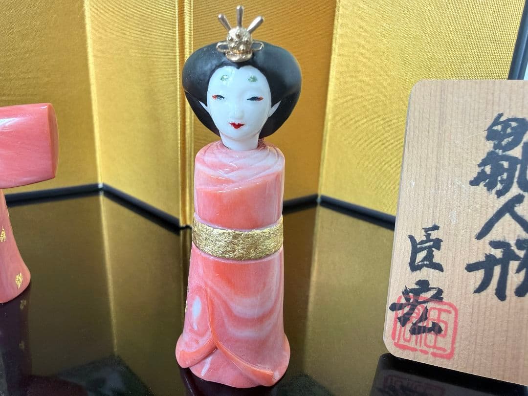 【希少】【珊瑚】【K18製】珊瑚雛人形