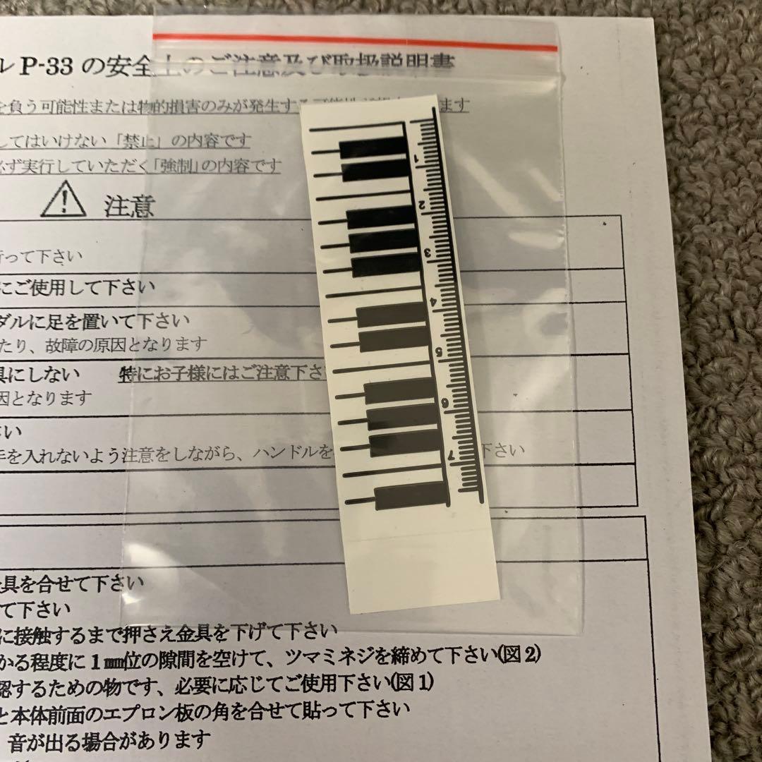 イトマサ　ピアノ補助ペダル　P-33 ブラック