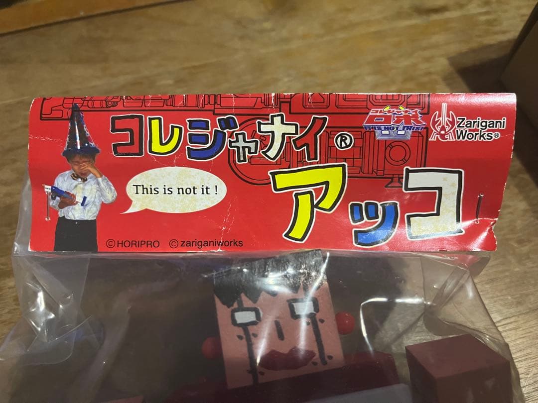 希少 デビュー50周年記念 コレジャナイ アッコ ホリプロ公認 コレジャナイロボ