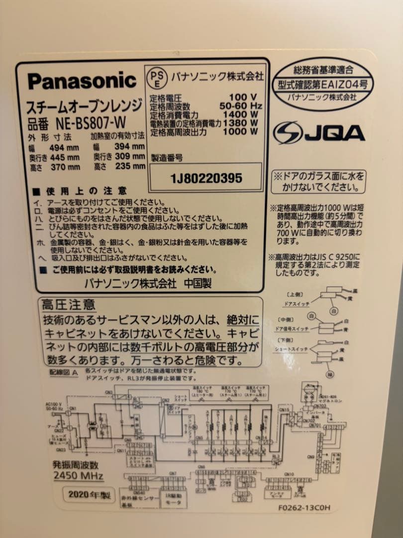 パナソニック Bistro スチームオーブンレンジ　BS807