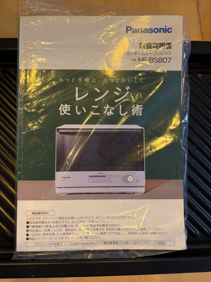 パナソニック Bistro スチームオーブンレンジ　BS807