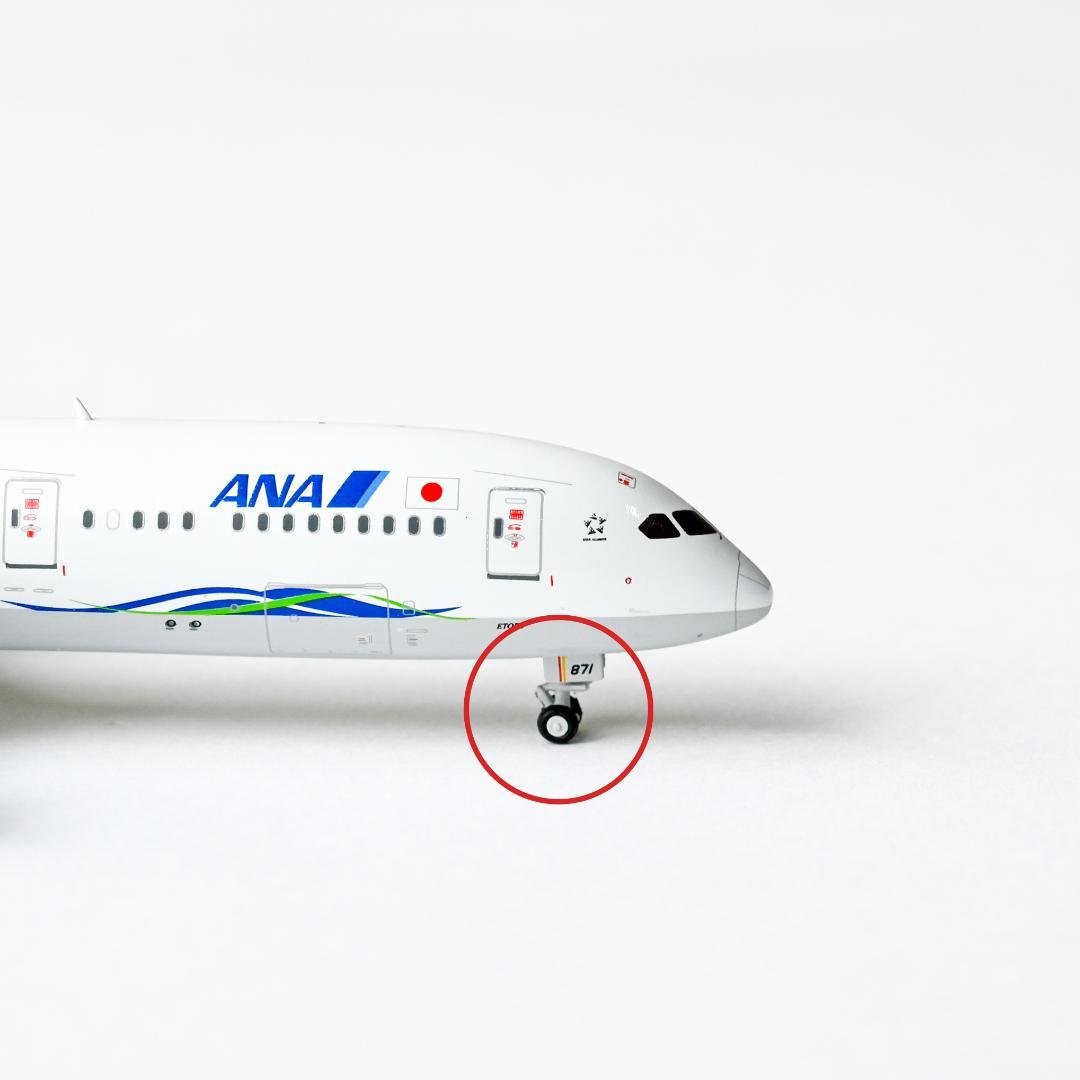 【訳あり】ANA B787-9 Green Jet グリーンジェット 1/400