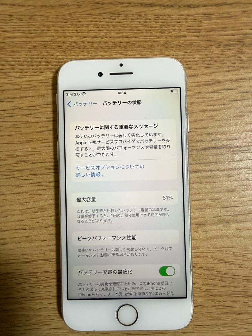 iPhone 7 シルバー 128GB SIMフリー
