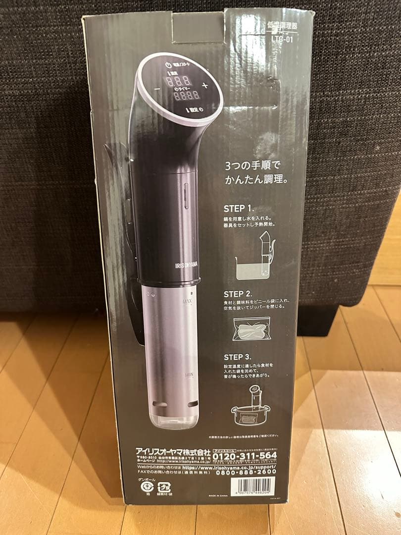 ❤️新品・未使用❤️アイリスオーヤマIRIS OHYAMA 低温調理器LTC-01