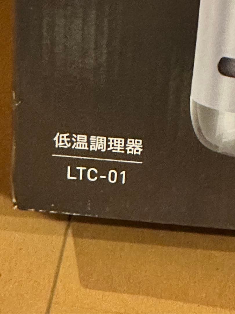 ❤️新品・未使用❤️アイリスオーヤマIRIS OHYAMA 低温調理器LTC-01
