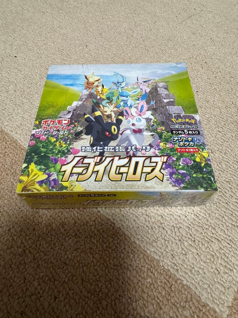 ポケモンカードゲーム イーブイヒーローズ 専用ページ